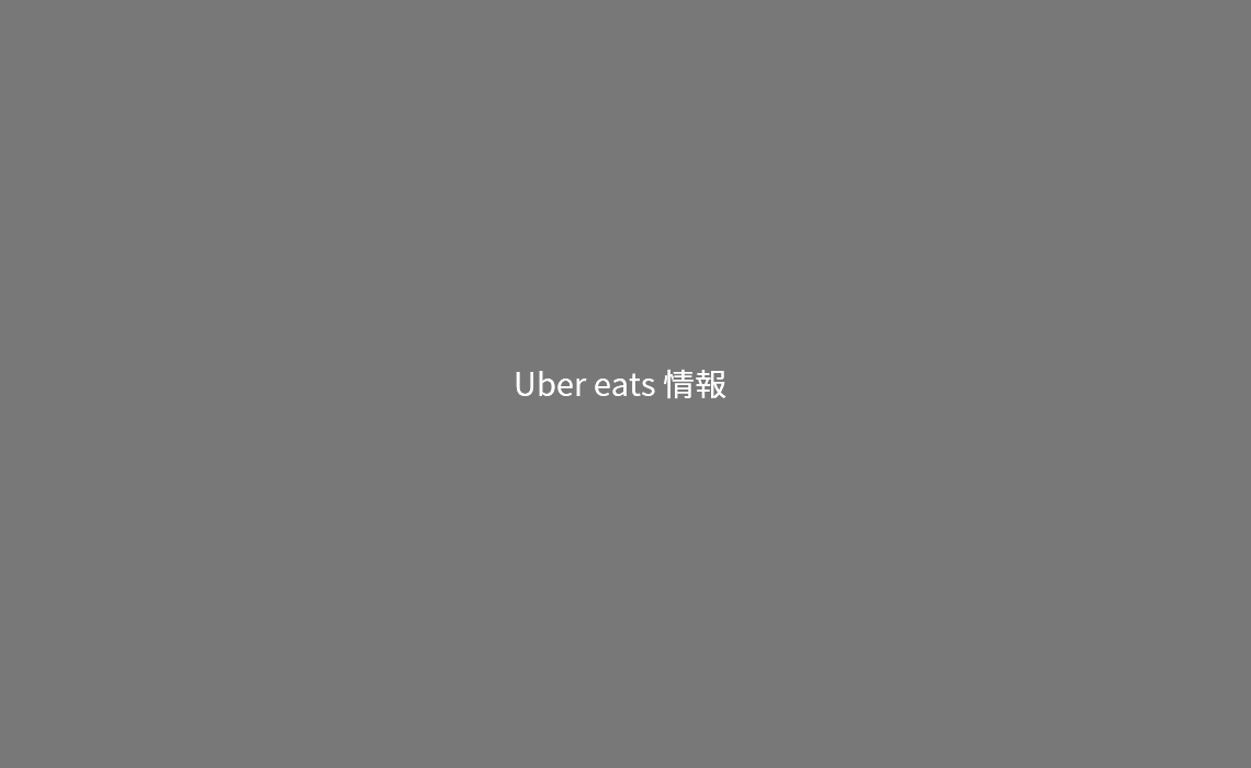 UBER Eats